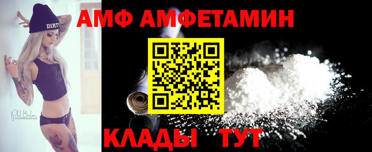 Заречный  АМФ  Амфетамин  Вход с VPN  дарк нет формула  АМФ 97% 