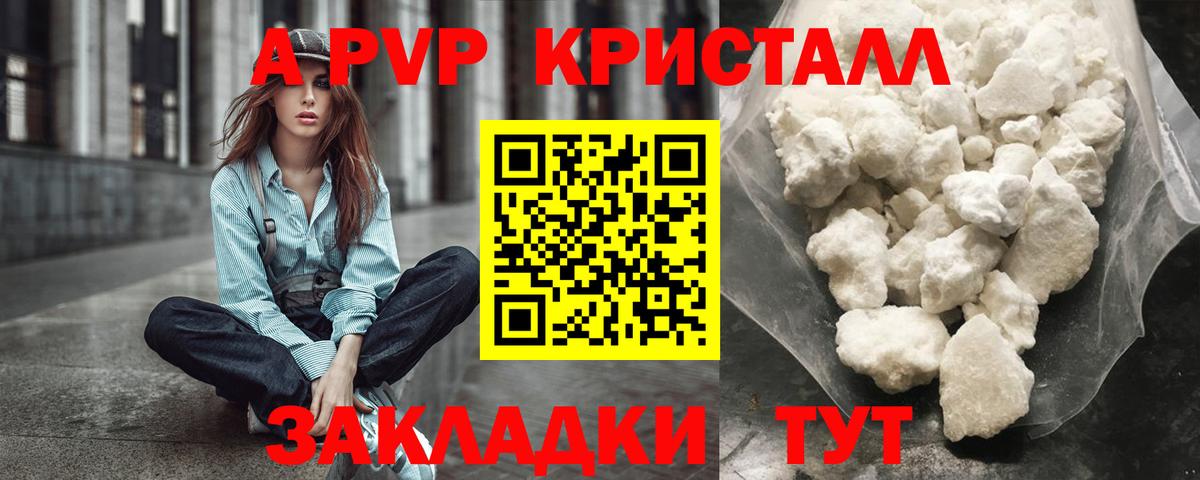 Alpha PVP СК КРИС  Вход с VPN  Alpha PVP мука  A PVP крисы CK  Заречный 
