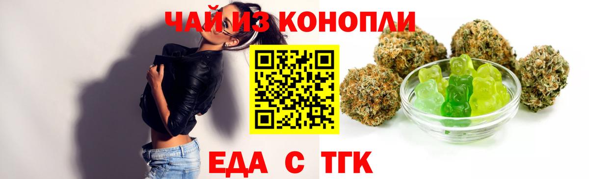 Заречный  Печенье с ТГК конопля  Вход с VPN 