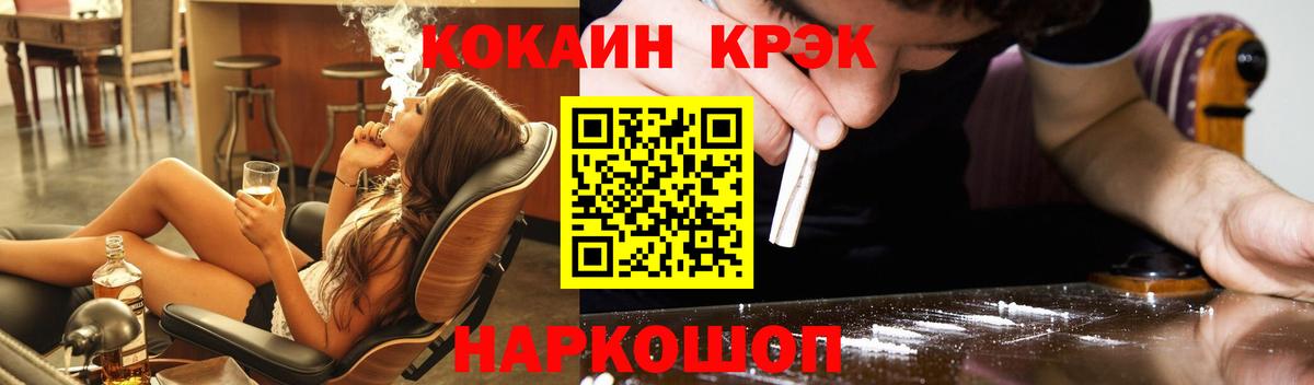 Заречный  COCAIN Columbia  Вход с VPN  КОКАИН 98% 