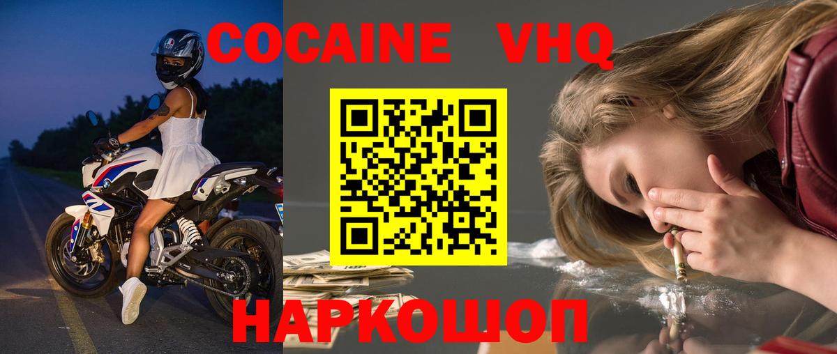 КОКАИН Fish Scale Заречный