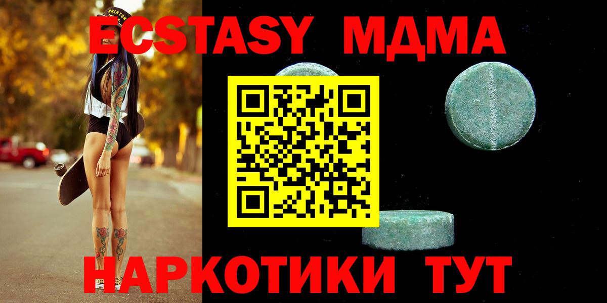 Заречный  Экстази 300 mg  Вход с VPN  дарнет шоп  ЭКСТАЗИ MDMA  Ecstasy 