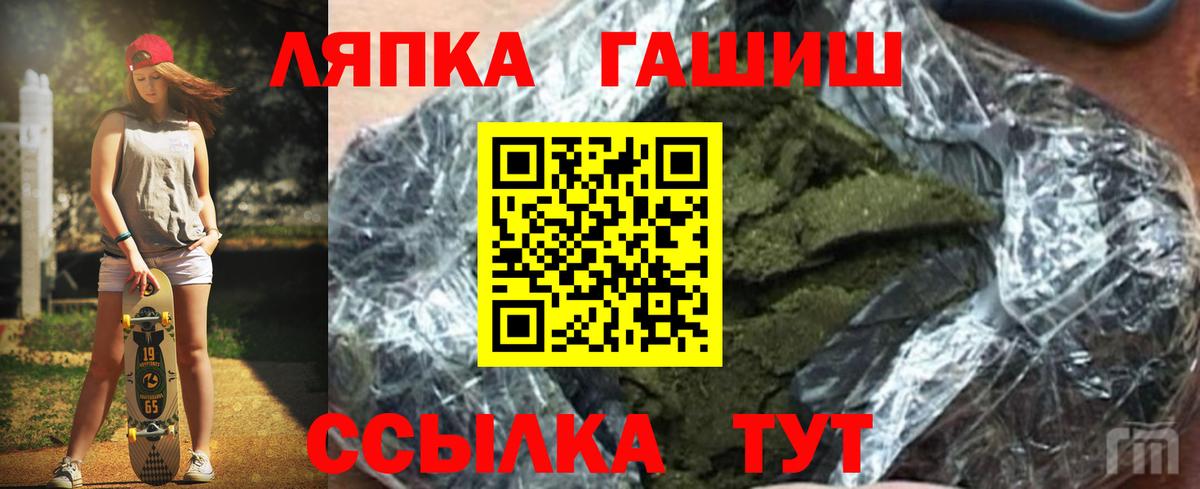 закладка  ГАШ  Гашиш hashish  Вход с VPN  Гашиш ice o lator  Заречный 