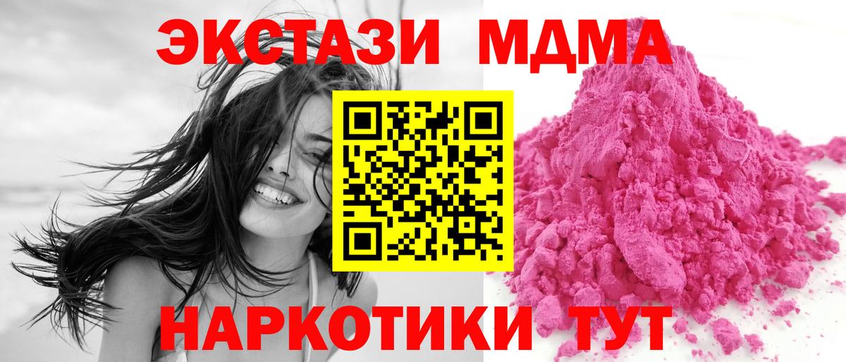 Заречный  МДМА crystal  MDMA  Вход с VPN  MDMA молли 