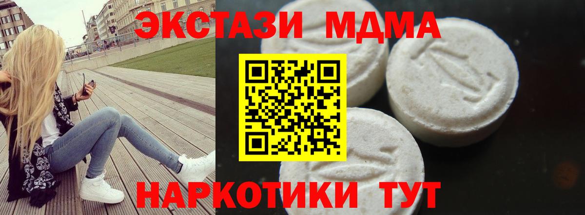 MDMA кристаллы Заречный