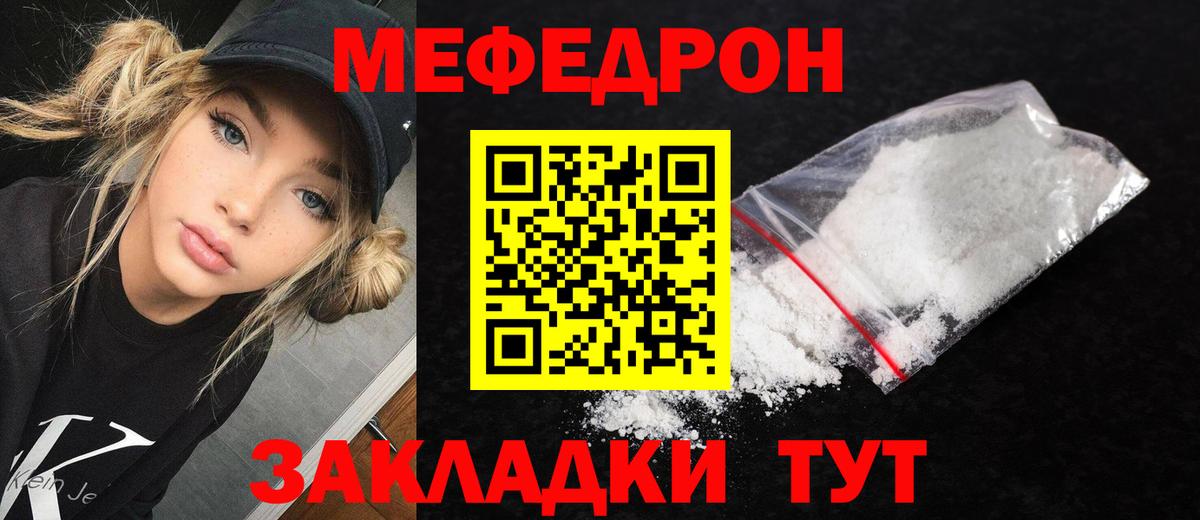 МЕФ  Заречный