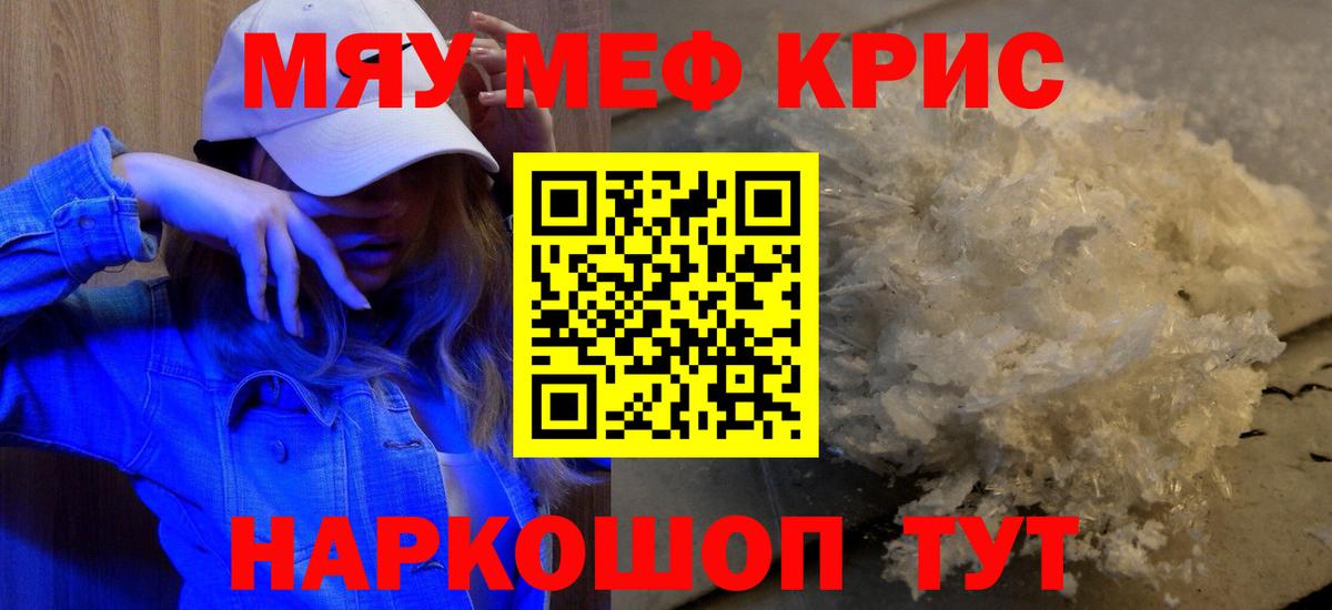 Заречный    ССЫЛКА  Вход с VPN  МЕФ mephedrone  Меф 