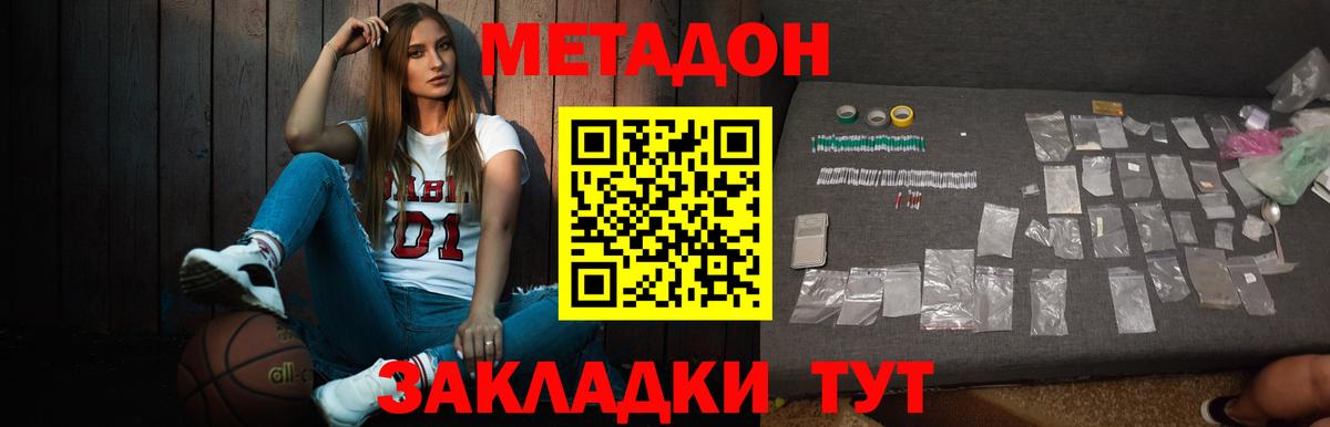 Заречный  Метадон белоснежный  Вход с VPN  Метадон VHQ 