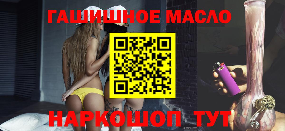 Заречный  где купить   Вход с VPN  ТГК жижа 