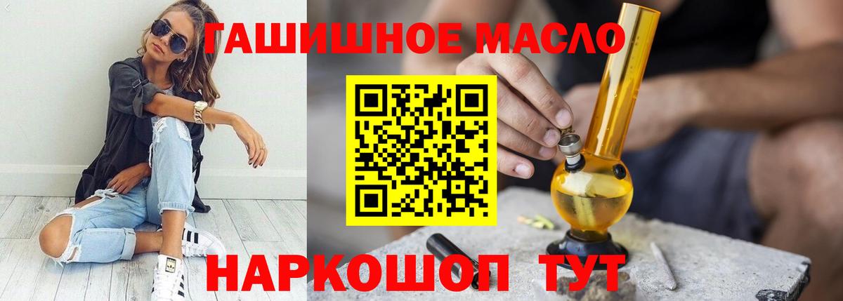 ТГК THC oil Заречный